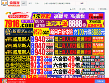 Tablet Screenshot of caoyansuo.com